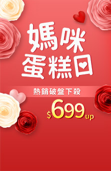 開心出遊安全隨行